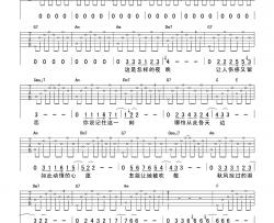 李健《抚仙湖》吉他谱-Guitar Music Score