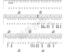 汪峰《花火》吉他谱-Guitar Music Score