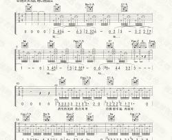 李克勤《友情岁月》吉他谱-Guitar Music Score