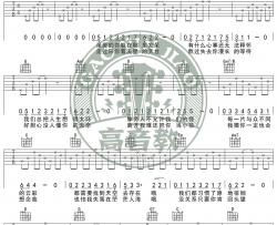 虎二《永不失联的爱》吉他谱(G调)-Guitar Music Score