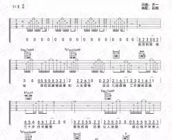 齐一《老齐》吉他谱-Guitar Music Score