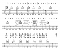 慕寒《月华沉梦》吉他谱(C调)-Guitar Music Score
