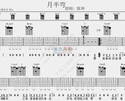 陈坤《月半弯》吉他谱(升F调)-Guitar Music Score