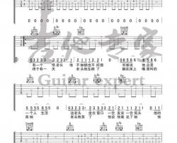 《老头的情书》吉他谱-曹方瑞-G调原版弹唱六线谱-高清图片谱
