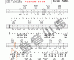 林俊杰《修炼爱情》吉他谱(C转D调)-Guitar Music Score