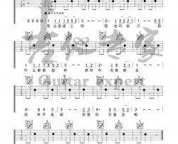 要不要买菜《灰姑娘》吉他谱(C调)-Guitar Music Score