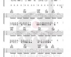 周三《一个歌手的情书》吉他谱(G调)-Guitar Music Score