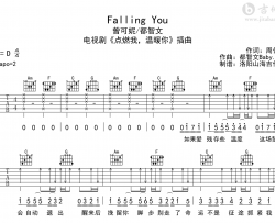 Falling You吉他谱_曾可妮/都智文_C调_弹唱六线谱