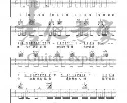 房东的猫《我可以》吉他谱(C调)-Guitar Music Score