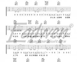 李沁,常远《你是我的阳光》吉他谱(C调)-Guitar Music Score