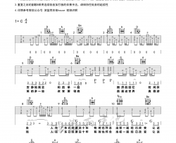 广东雨神《广东爱情故事》吉他谱-Guitar Music Score