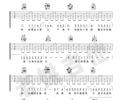 土木三班陈同学《离人》吉他谱(D调)-Guitar Music Score