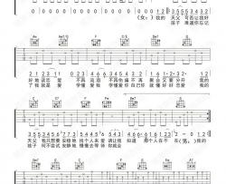 赞美诗《好好恋爱》吉他谱-Guitar Music Score