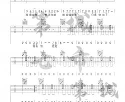 无孟子《爱人错过》吉他谱(C调)-Guitar Music Score