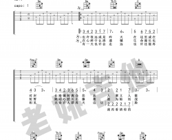 张杰,张碧晨《只要平凡》吉他谱(F调)-Guitar Music Score