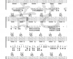 崔开潮《所象》吉他谱-Guitar Music Score