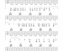 儿童歌曲《我爱北京天安门》吉他谱-Guitar Music Score