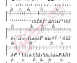 林忆莲《为你我受冷风吹》吉他谱(G调)-Guitar Music Score