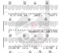 宋冬野《鸽子》吉他谱(E调)-Guitar Music Score