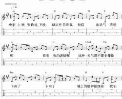 熬吉他谱-HHW-《熬》A调原版弹唱六线谱-高清图片谱