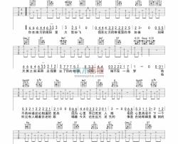马頔《南山南》吉他谱-Guitar Music Score
