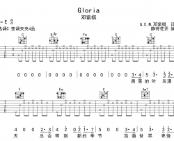 Gloria吉他谱-C调弹唱六线谱-邓紫棋