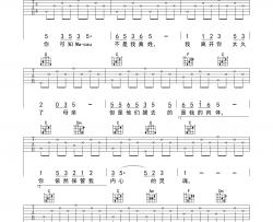 儿童歌曲《七子之歌》吉他谱-Guitar Music Score