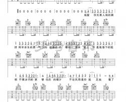 棉子《勇气》吉他谱(G调)-Guitar Music Score