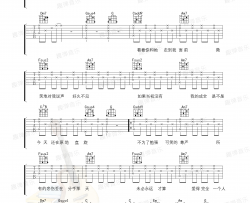 林宥嘉《成全》吉他谱(E调)-Guitar Music Score