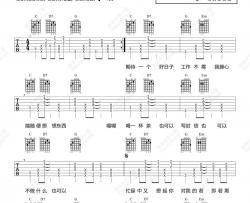 孙燕姿《Honey Honey》吉他谱(C调)-Guitar Music Score