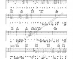 崔子格《可念不可说》吉他谱-Guitar Music Score