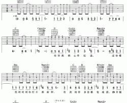 青春纪念册吉他谱 A调六线谱-简单版-可米小子