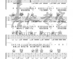 Double明《我没以前厉害了》吉他谱(E调)-Guitar Music Score
