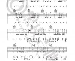 李荣浩《自拍》吉他谱(C调)-Guitar Music Score