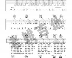 黑撒《流川枫与苍井空》吉他谱(E调)-Guitar Music Score