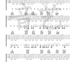 刘润洁《牡丹亭外》吉他谱(C调)-Guitar Music Score