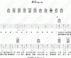 陈粒《走马》吉他谱(G调)-Guitar Music Score