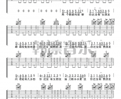 慕寒《单身狗之歌》吉他谱(C调)-Guitar Music Score