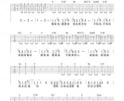 唐磊《我们的歌》吉他谱-Guitar Music Score