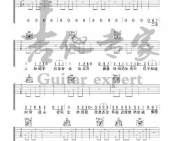 解忧邵帅《一个人的城市》吉他谱(C调)-Guitar Music Score