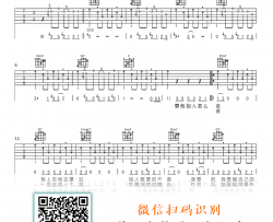 吉他初恋吉他谱_刘大壮_C调弹唱谱_原版六线谱