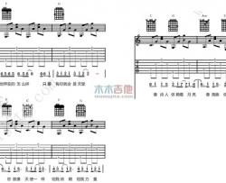 五月天《天使》吉他谱(C调)-Guitar Music Score
