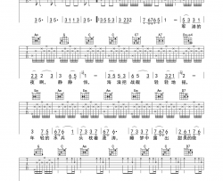苏小明《军港之夜》吉他谱-Guitar Music Score