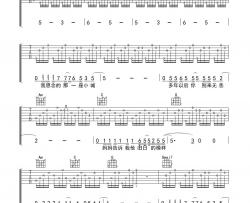 赵照《粽香》吉他谱-Guitar Music Score