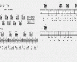 周杰伦《甜甜的》吉他谱(E调)-Guitar Music Score