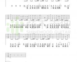 房东的猫《云烟成雨（指弹）》吉他谱(G调)-Guitar Music Score