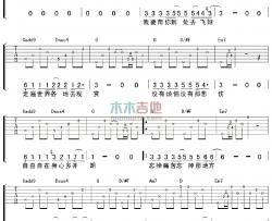 齐秦《张三的歌》吉他谱-Guitar Music Score