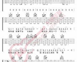 陈小春《我爱的人》吉他谱(D调)-Guitar Music Score