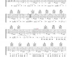 许飞《拥有你的日子》吉他谱-Guitar Music Score