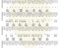 音频怪物《典狱司》吉他谱(G调)-Guitar Music Score